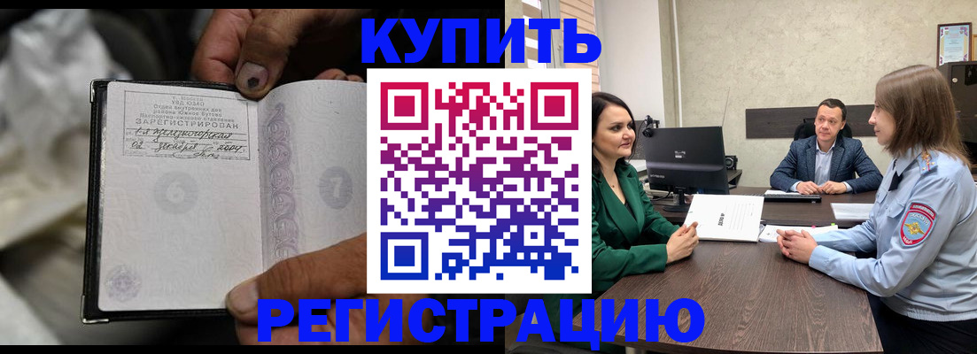 временная регистрация в квартире в Щёлково